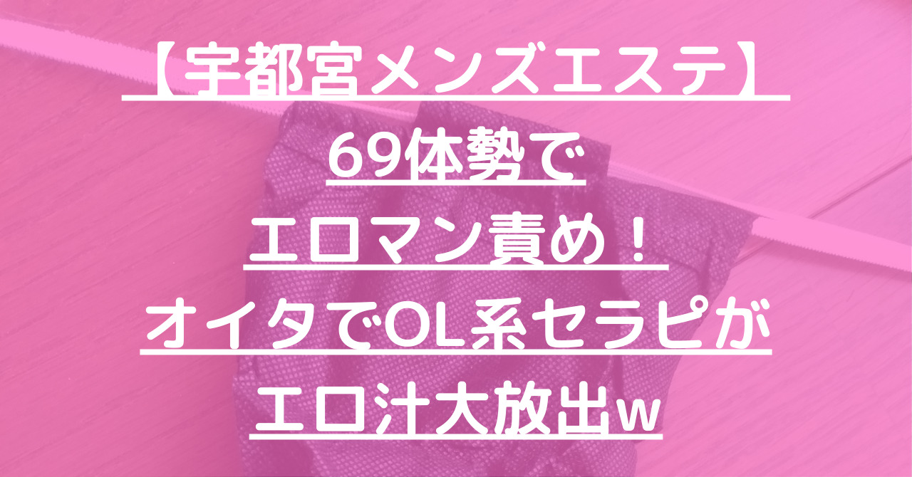 女の子リスト(宇都宮OL委員会) | ビッグデザイア栃木