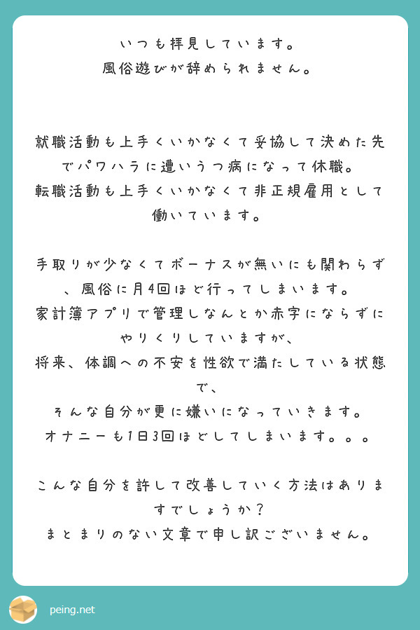 Amazon.co.jp: うつ病の原因は〇〇ニー！薬に頼らずに「オナ禁×呼吸」で治す習慣方法 2-6 -オナ禁成功哲学で幸運人生-