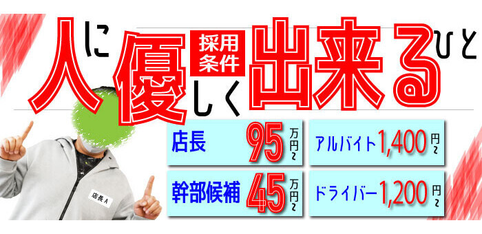 錦糸町人妻花壇 - 錦糸町・亀戸/デリヘル・風俗求人【いちごなび】