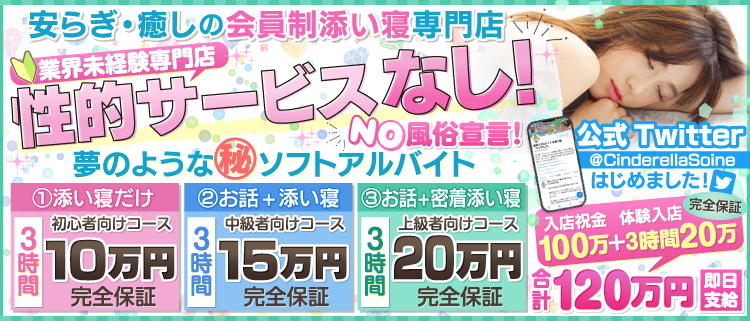 五反田のオナクラ・手コキ求人(高収入バイト)｜口コミ風俗情報局