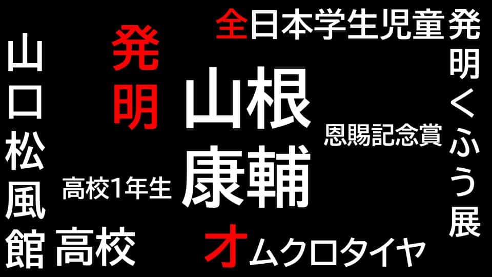 山口県の通信制高校一覧からおすすめ9選を紹介！【学費・口コミ・選び方】