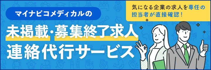 2024年最新】医療法人社団ゆみの ゆみのハートクリニックの医療ソーシャルワーカー求人(正職員) | ジョブメドレー