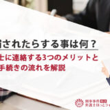 おでんくんも勉強！】ハプニング・バーはなぜ違法なのか？