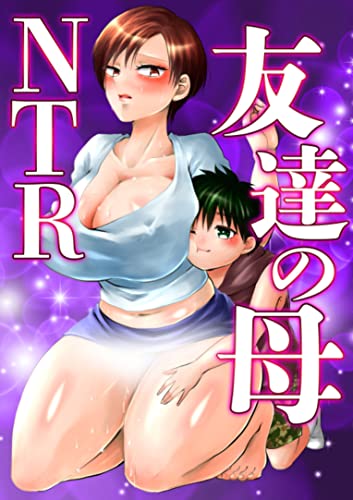 風紀委員長はエッチな本を没収したい - やまもと桃