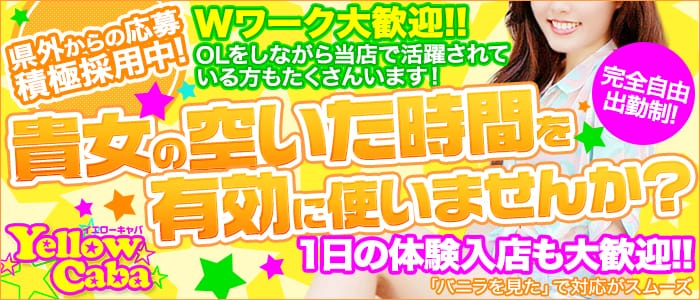 MAISON RICHARD(メゾンリシャール)の最新求人情報 郡山市駅前 キャバクラ