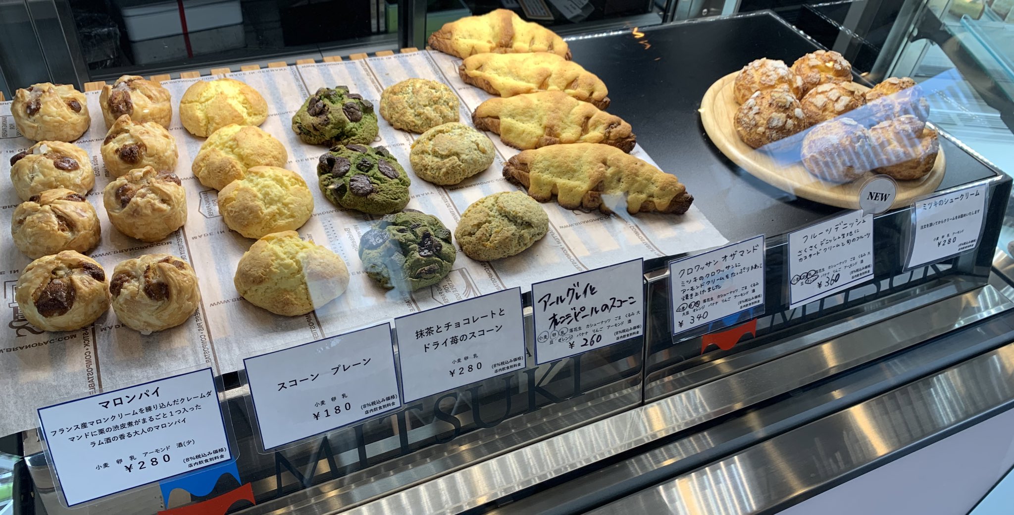 おしゃれな一軒家。狭山ヶ丘「PATISSERIE CAFE MITSUKI」で優雅なティータイムを -