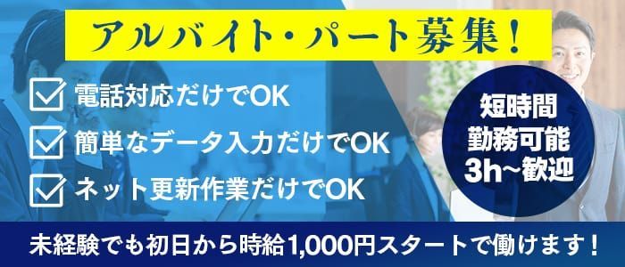 岡山｜デリヘルドライバー・風俗送迎求人【メンズバニラ】で高収入バイト