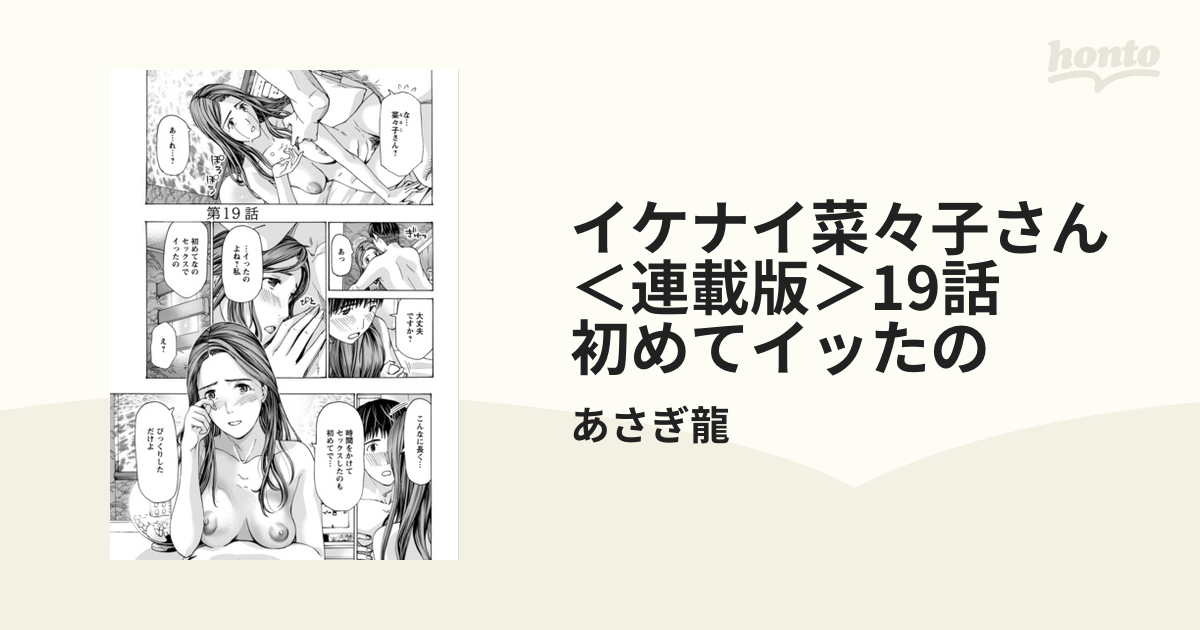 女子大生】「わたしＭかも。」元子役！元地下アイドル！ 現役女子大生 加藤えま ～みっともないくらい恥ずかしく陵辱され初めてイッた淫らでＭな私は誰にも見せられない～ 