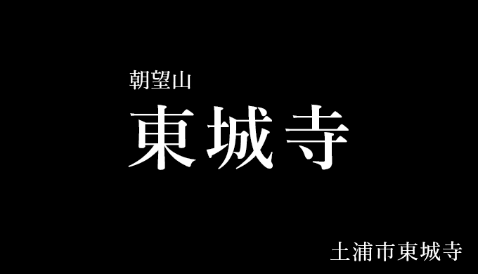 閉店】リビング用仏壇の店 こころ イオンモール土浦店 |