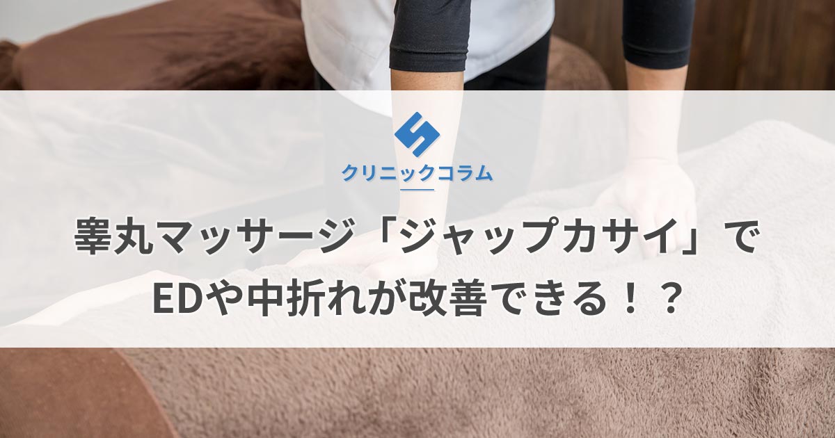 気持ちいい睾丸マッサージのやり方・コツ・テクニック！最高に上手になろう｜風俗求人・高収入バイト探しならキュリオス