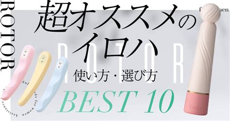 女性用アダルトグッズおすすめランキングBEST20【2024年最新】