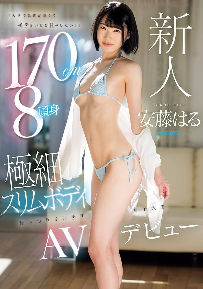 美田さえ スリム美巨乳の人妻AV女優 エロ画像すももちゃんねる