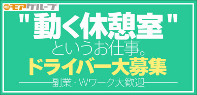 Miss＆Mrs ミス＆ミセス(ミスアンドミセス)の風俗求人情報｜土浦・取手・つくば デリヘル