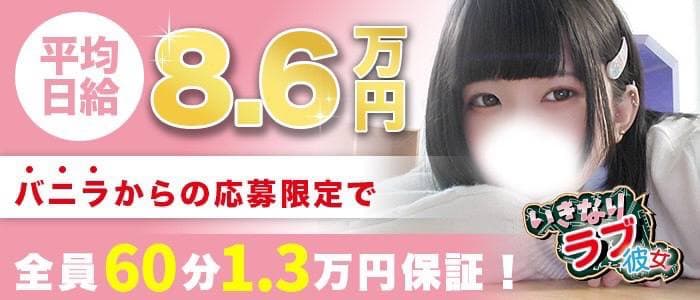 かぐや（22） いきなりラブ彼女 - 千葉・栄町/ソープ｜風俗じゃぱん