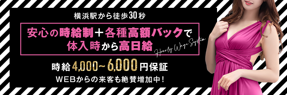 2024年最新ランキング】神奈川エリアのセクキャバ・いちゃキャバ・おっパブ情報｜ぱふなび