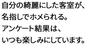 ビジネスホテル対決：東横イン vs ルートイン