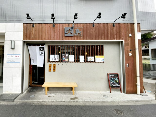 東京 船堀 ラーメン「大島」