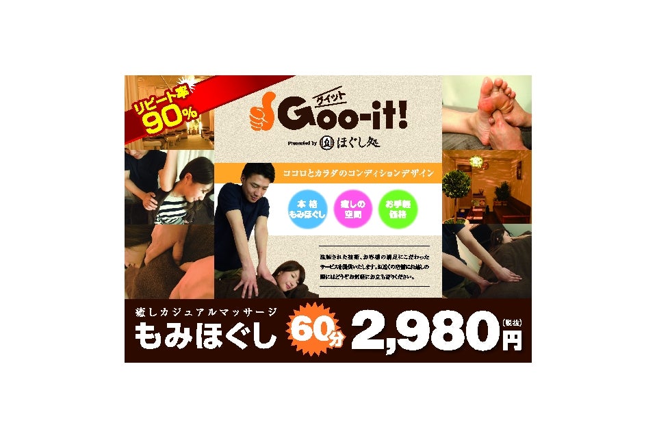 スタッフ一覧｜グイット 秋葉原店(Goo-it！)｜ホットペッパービューティー