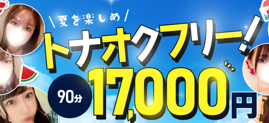 佐久の風俗求人【バニラ】で高収入バイト