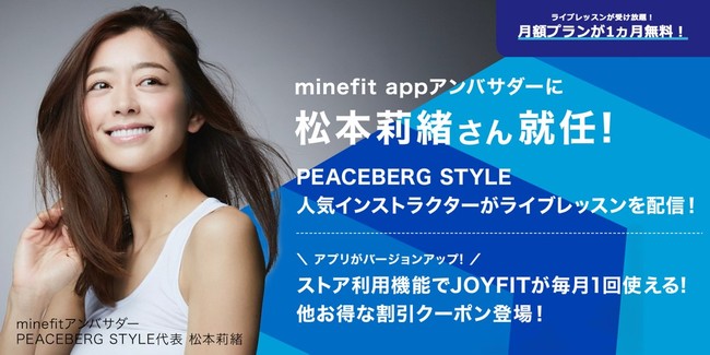 人気のスポーツクラブ「JOY FIT」を体験！ – Web-Komachi