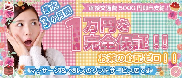 新宿・歌舞伎町のガチで稼げるピンサロ求人まとめ【東京】 | ザウパー風俗求人