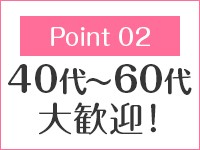 五十路マダム静岡店(カサブランカグループ)〔求人募集〕 人妻デリヘル |