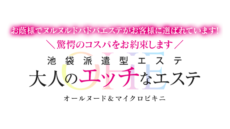 吉田みあ｜大人のエッチなエステ五反田｜リラックススタイル