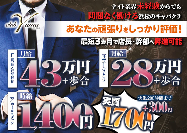 キャバクラは未経験だと厳しい！？採用難易度やお店の選び方を徹底解説 | キャバワーク