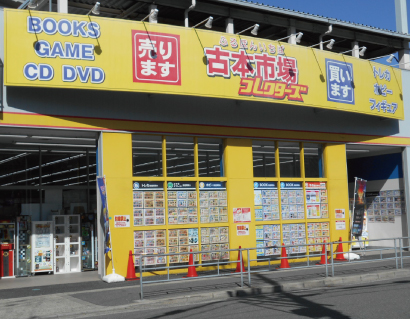 大阪市】古本市場・ミニストップ都島店 - BL株式会社｜ 関西・関東を中心とした商業不動産の総合コンサルティング