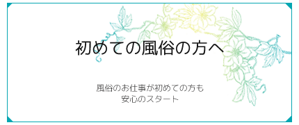 メンズエステ|エステラボ|リラクゼーションエステサロン