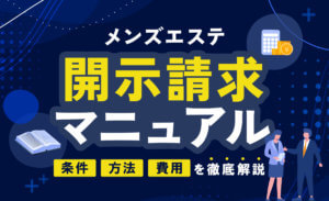 爆サイ、ホスラブ、匿名掲示板等への削除請求・開示請求はつちぐり法律事務所にお任せください | 弁護士法人つちぐり法律事務所-誹謗中傷対策に-