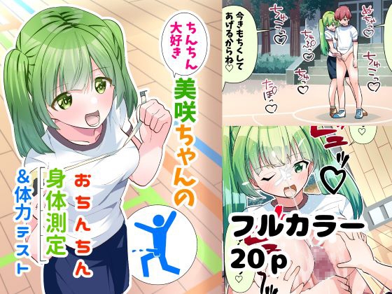 Amazon.co.jp: おちんちん、ポロリ。 星セリ