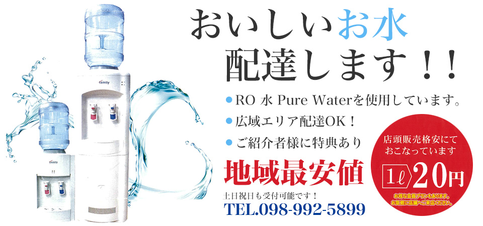 ロハスヴィラ（那覇市）：（最新料金：2025年）