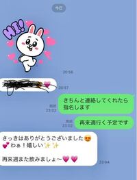 この間、キャバクラに行ったのですが、その子にこのようなLINEを送りま - Yahoo!知恵袋