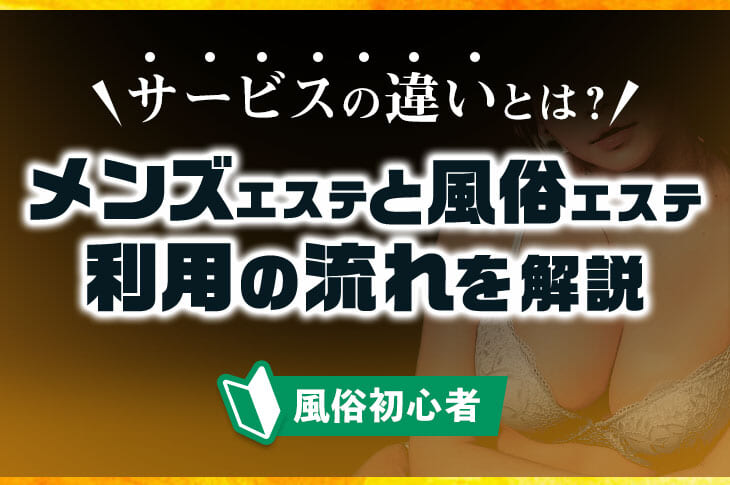 2024年最新】銀座のメンズエステおすすめランキングTOP10！抜きあり？口コミ・レビューを徹底紹介！