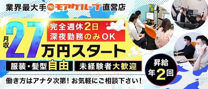 送迎ドライバー すごいエステ大阪店 高収入の風俗男性求人ならFENIX