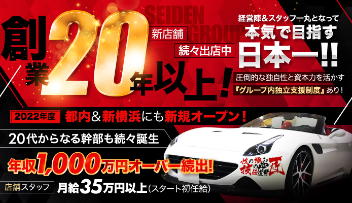 2024年新着】【埼玉県】デリヘルドライバー・風俗送迎ドライバーの男性高収入求人情報 - 野郎WORK（ヤローワーク）