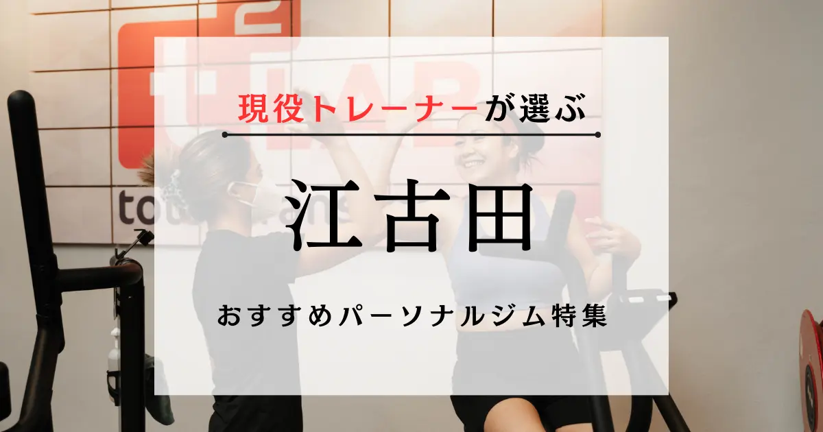 ぶっちゃけ体験談】夏に向けて脇ボトックス！汗が出なくなって満足 こたろクリニックの口コミ(女性) -