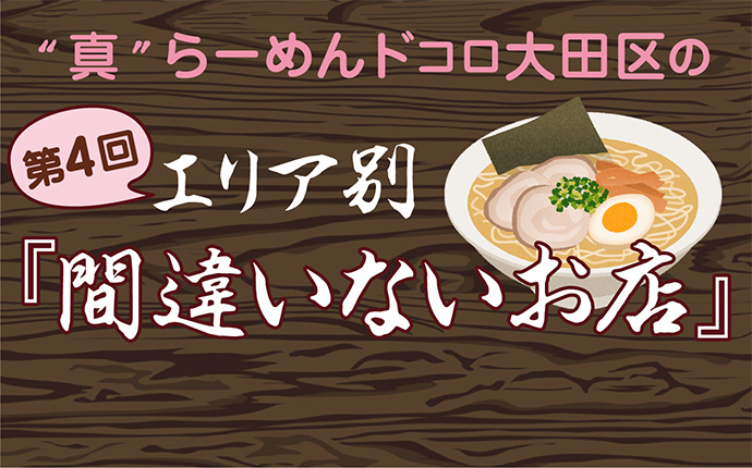 京急蒲田「いのっ八」 絶品の魚介料理に舌鼓。おしどり夫婦の大衆割烹 – Syupo