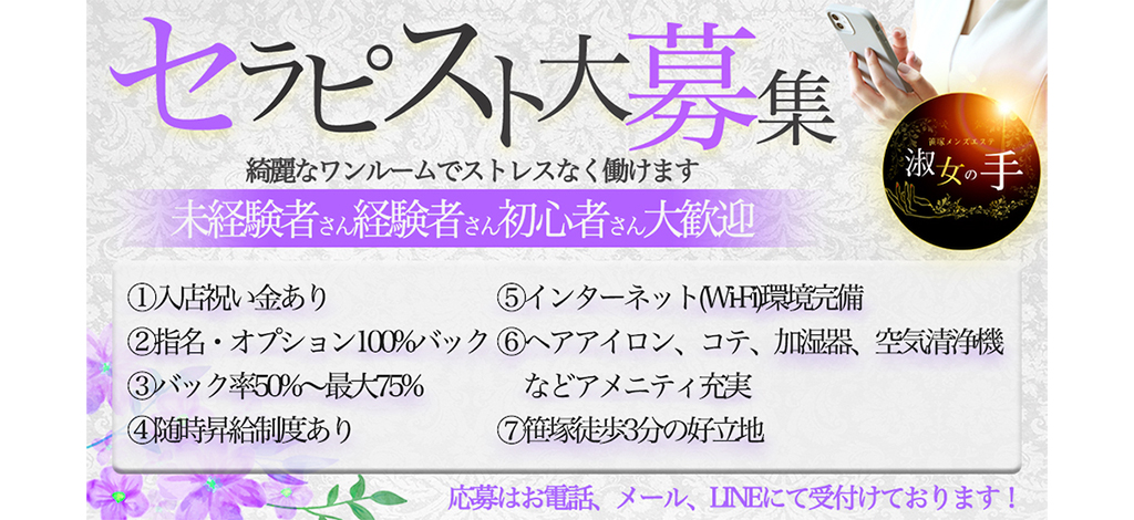 幡ヶ谷のメンズエステ総合 | メンズエステサーチ