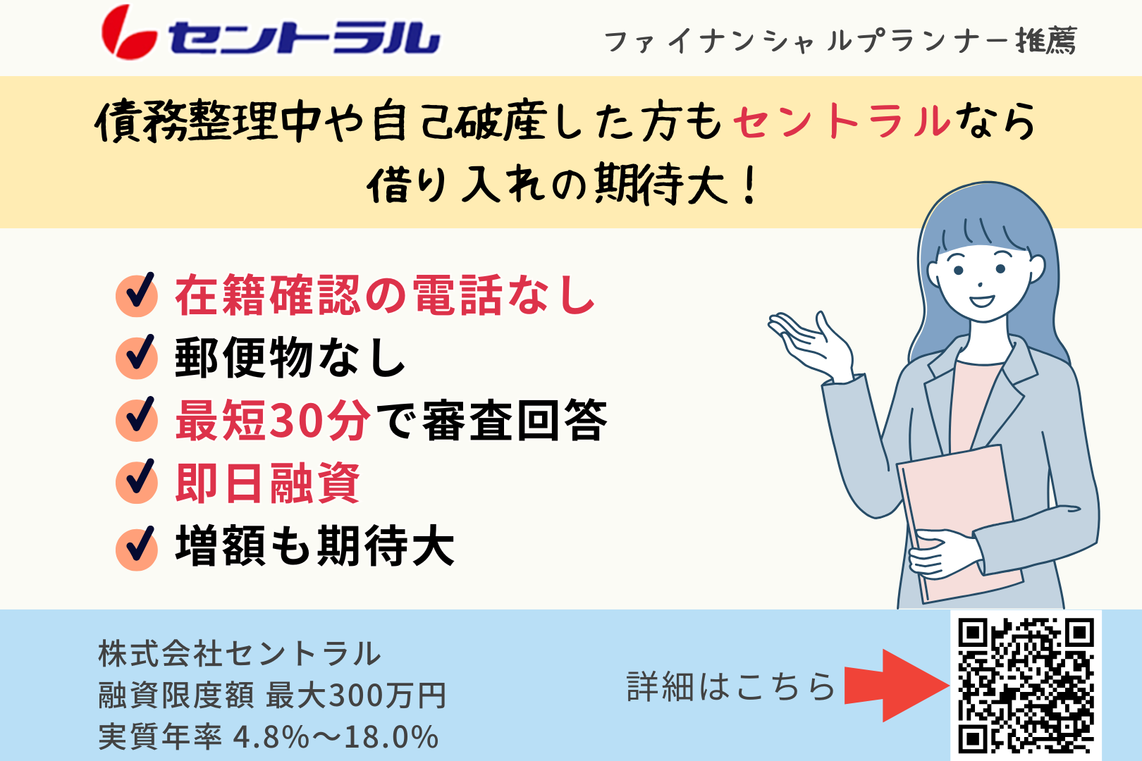 アローの悪い・良い口コミを紹介｜申込む流れや審査に落ちる原因を解説｜ナビナビキャッシング