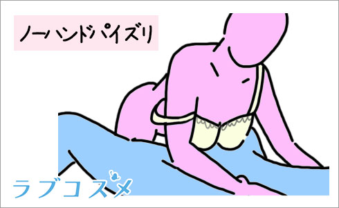 Leyuto B 乳首バイブ漫画 -