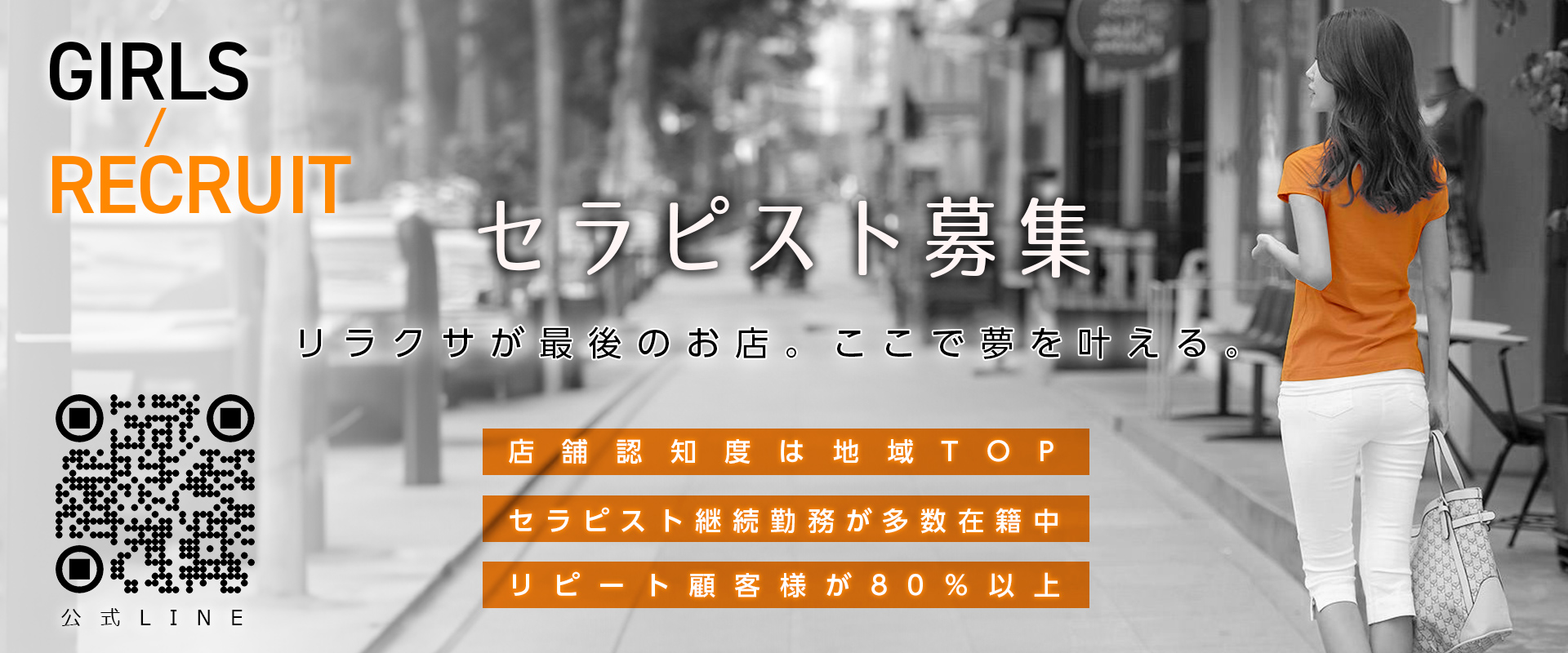 東京のメンズエステ求人情報をほぼすべて掲載中！メンエス求人