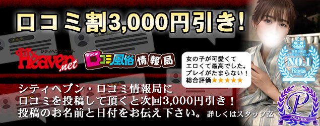 立川発 洗体×人妻デリヘル 奥様はエンジェル