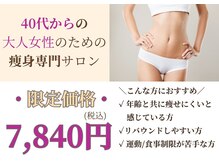 大阪で安い痩身エステ・医療ダイエット一覧！都度払いで通えるおすすめ情報