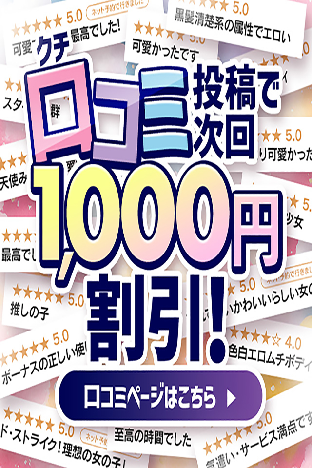 2023年最新版】群馬の裏風俗はどう？最新情報を徹底的に調べてみた！ - 風俗の友