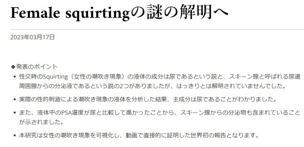 女性の潮吹きのやり方！コツと練習方法 - 夜の保健室