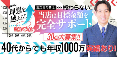 大阪府の風俗男性求人・高収入バイト情報【俺の風】