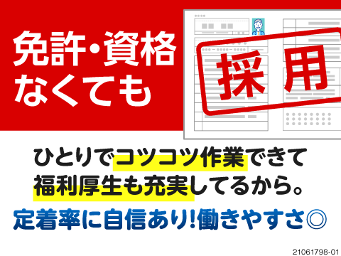 奈良近鉄タクシー株式会社（大和郡山営業所）｜タクシードライバー｜求人情報