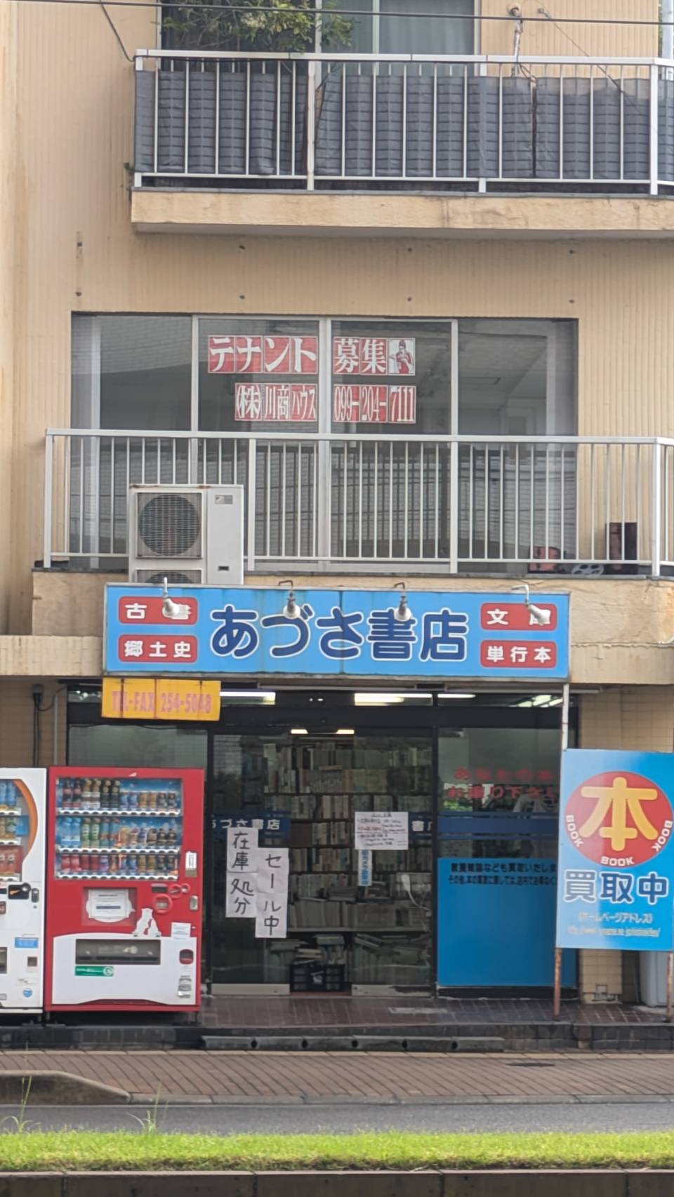 純心学園前駅周辺：本屋［書店］一覧／ホームメイト